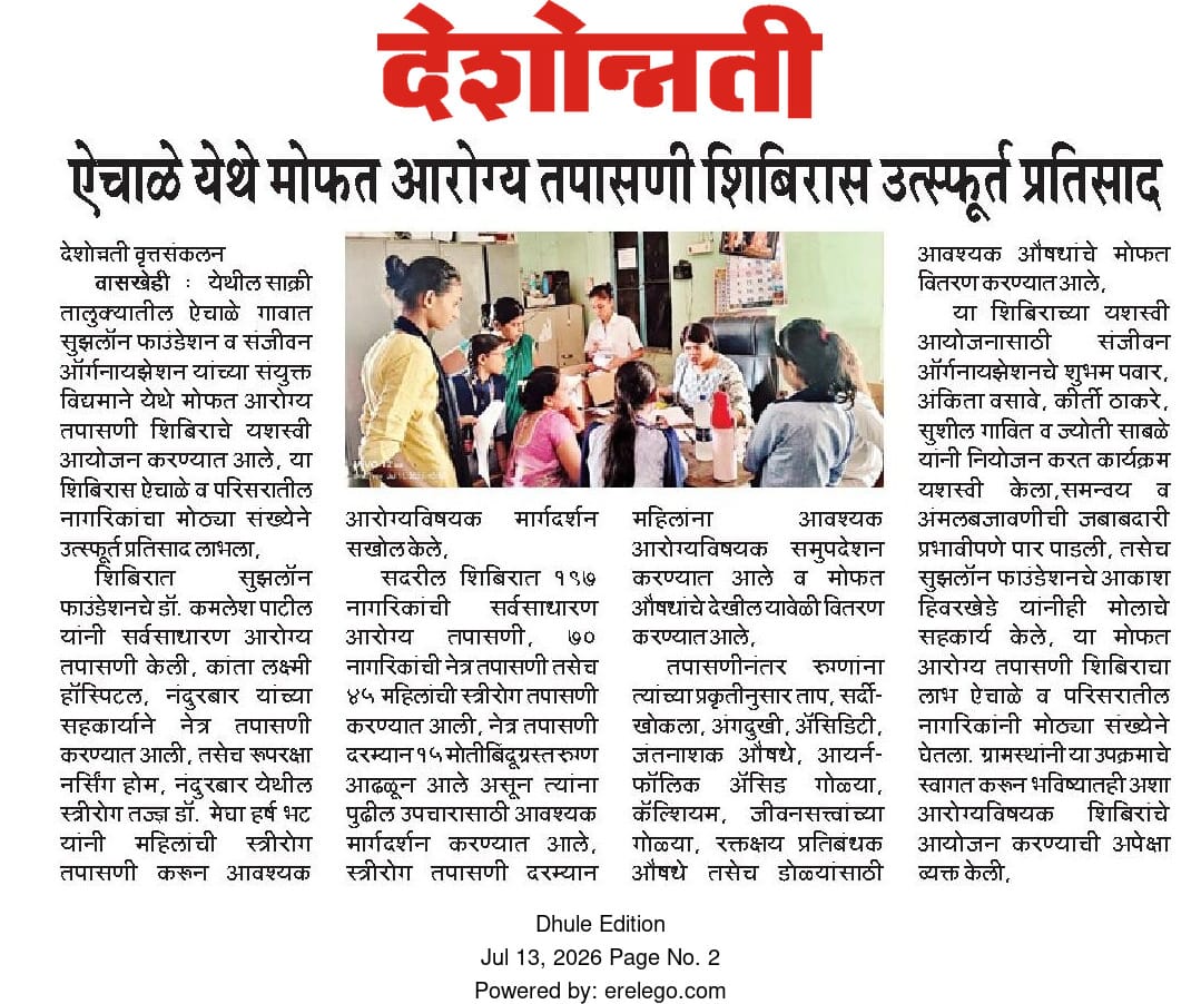 Newspaper clipping 13